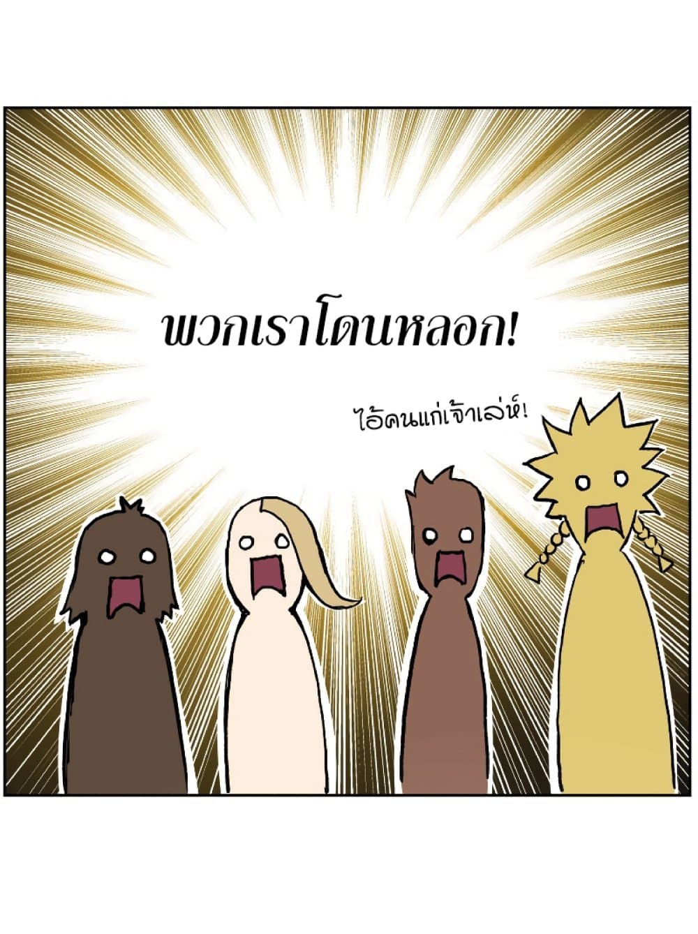 Return of the Broken Constellation 28 (22)